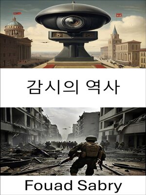cover image of 감시의 역사